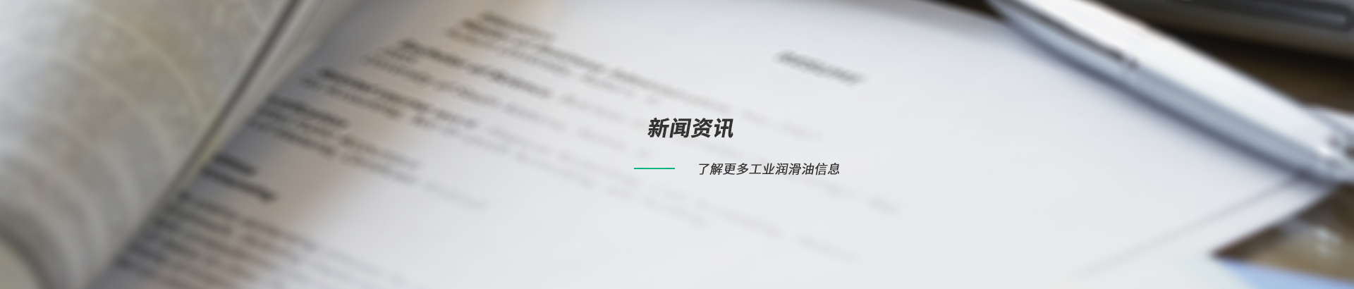 液压油厂家